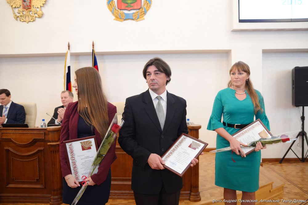 Нас наградили! Фотоотчет с торжественного закрытия Года литературы в Алтайском крае 