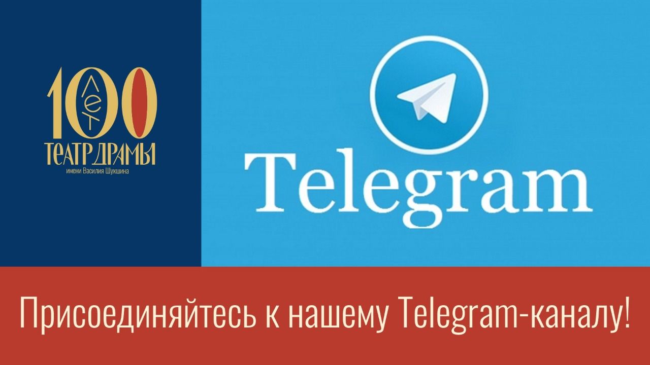Присоединяйтесь к нашему каналу в Telegram