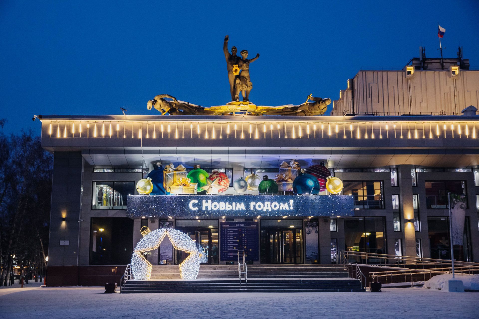 С наступающим Новым годом: Алтайский краевой театр драмы имени В.М. Шукшина поздравляет своих зрителей