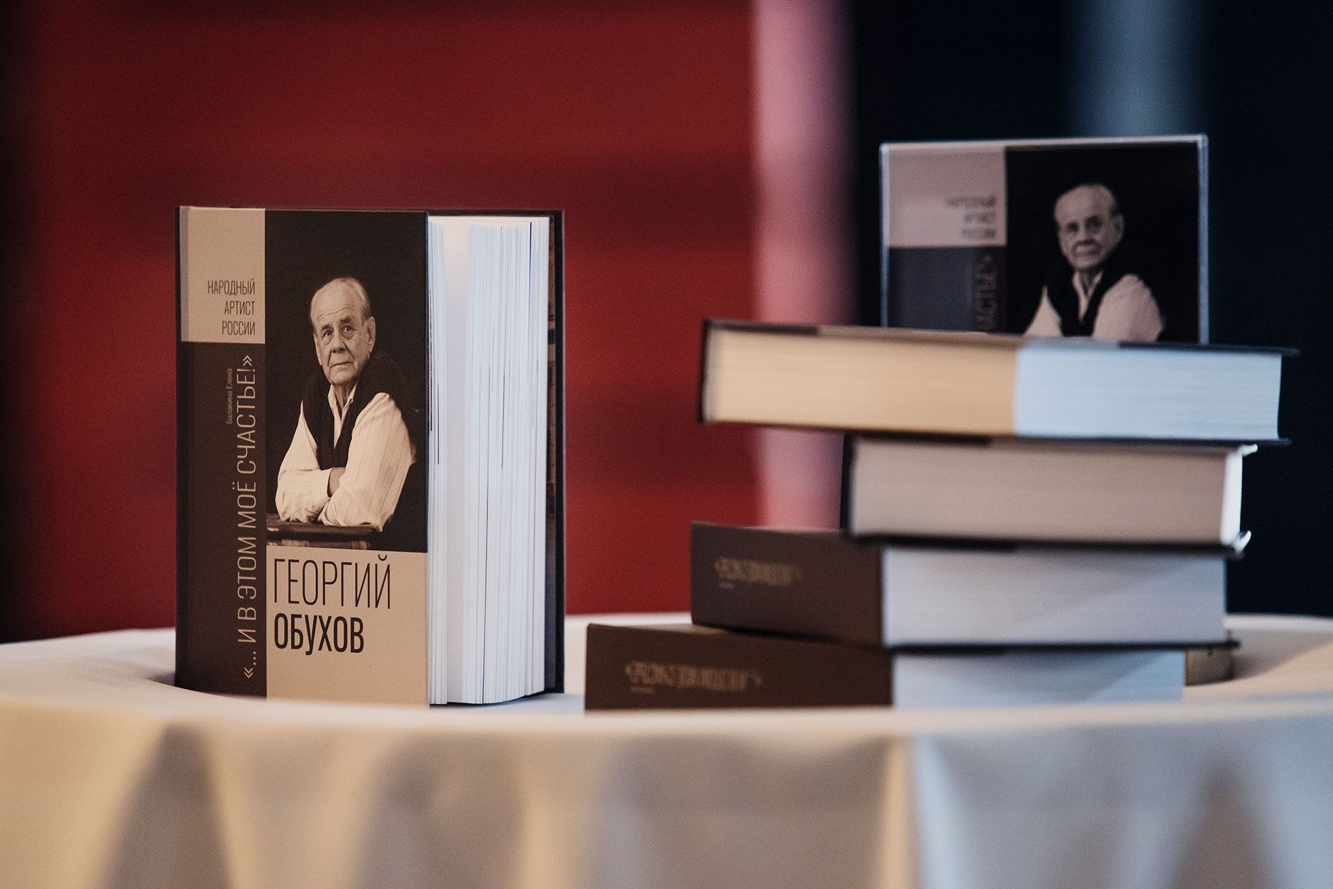 «...И в этом моё счастье!»: презентация книги о народном артисте России Георгии Обухове прошла в Алтайском краевом театре драмы 