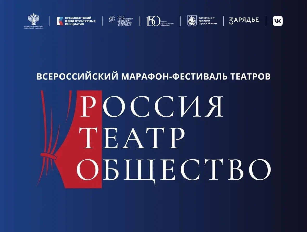 Спектакль-вербатим Алтайского краевого театра драмы прозвучал на открытой площадке в московском парке «Зарядье»