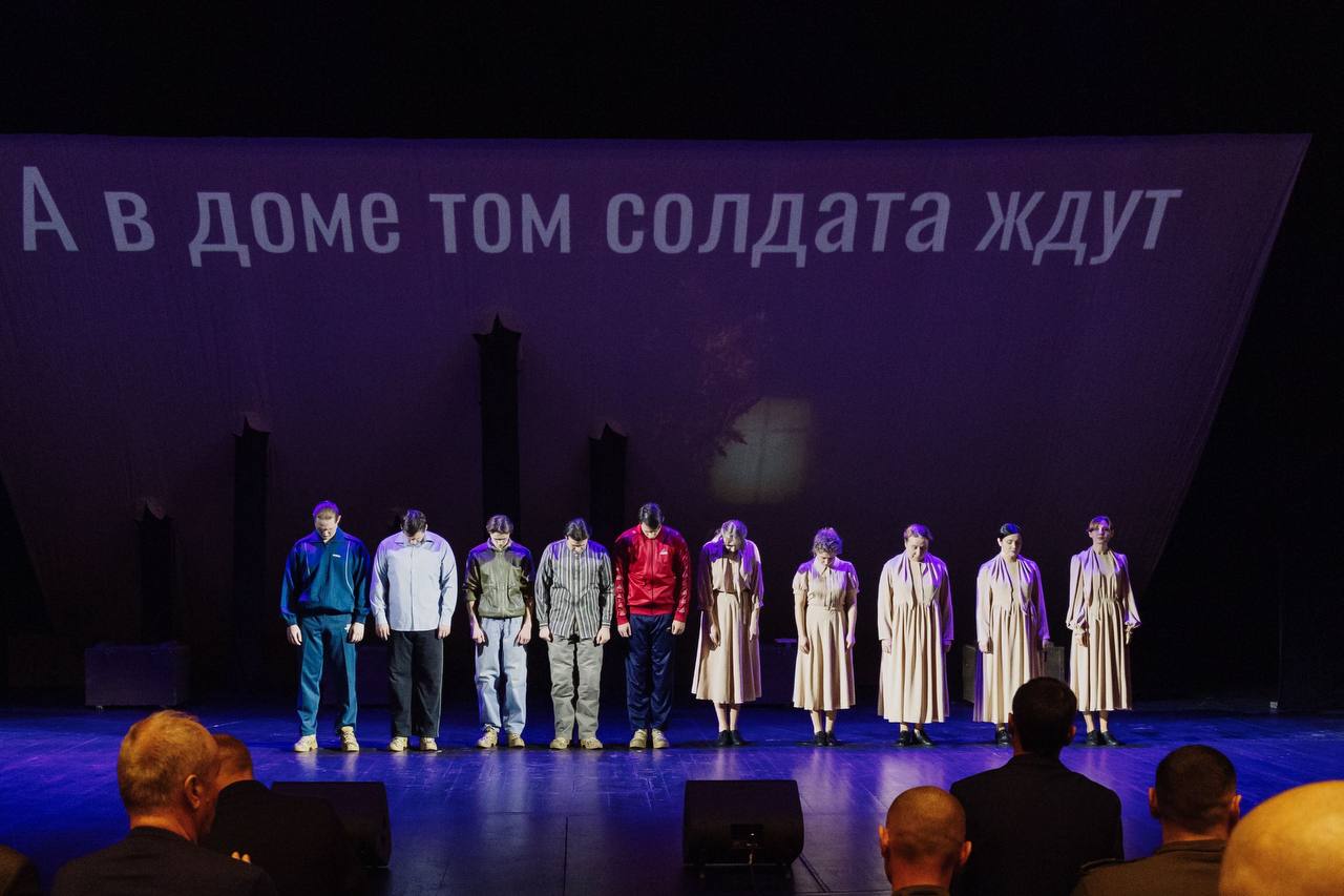 Федеральное признание: спектакль «А в доме том солдата ждут» стал главным культурным проектом 2025 года