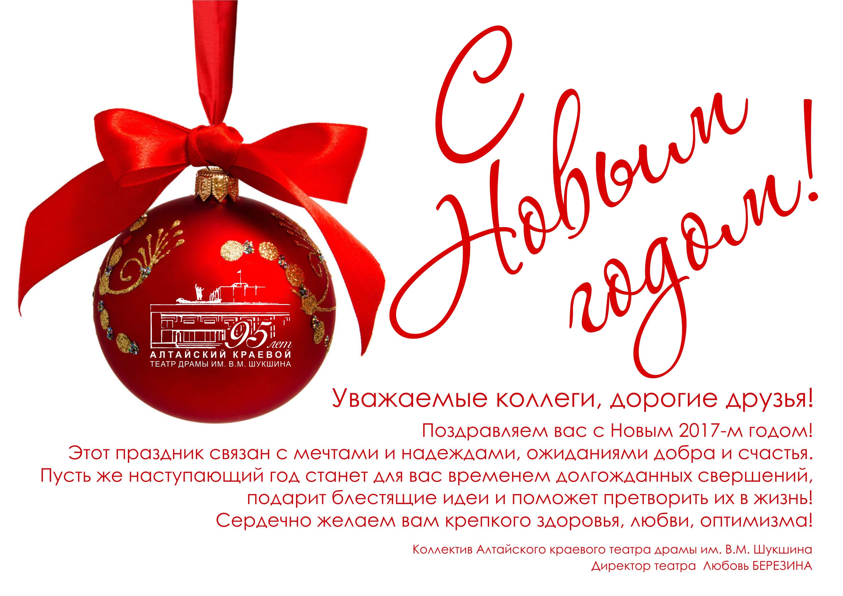 С НОВЫМ ГОДОМ!!!