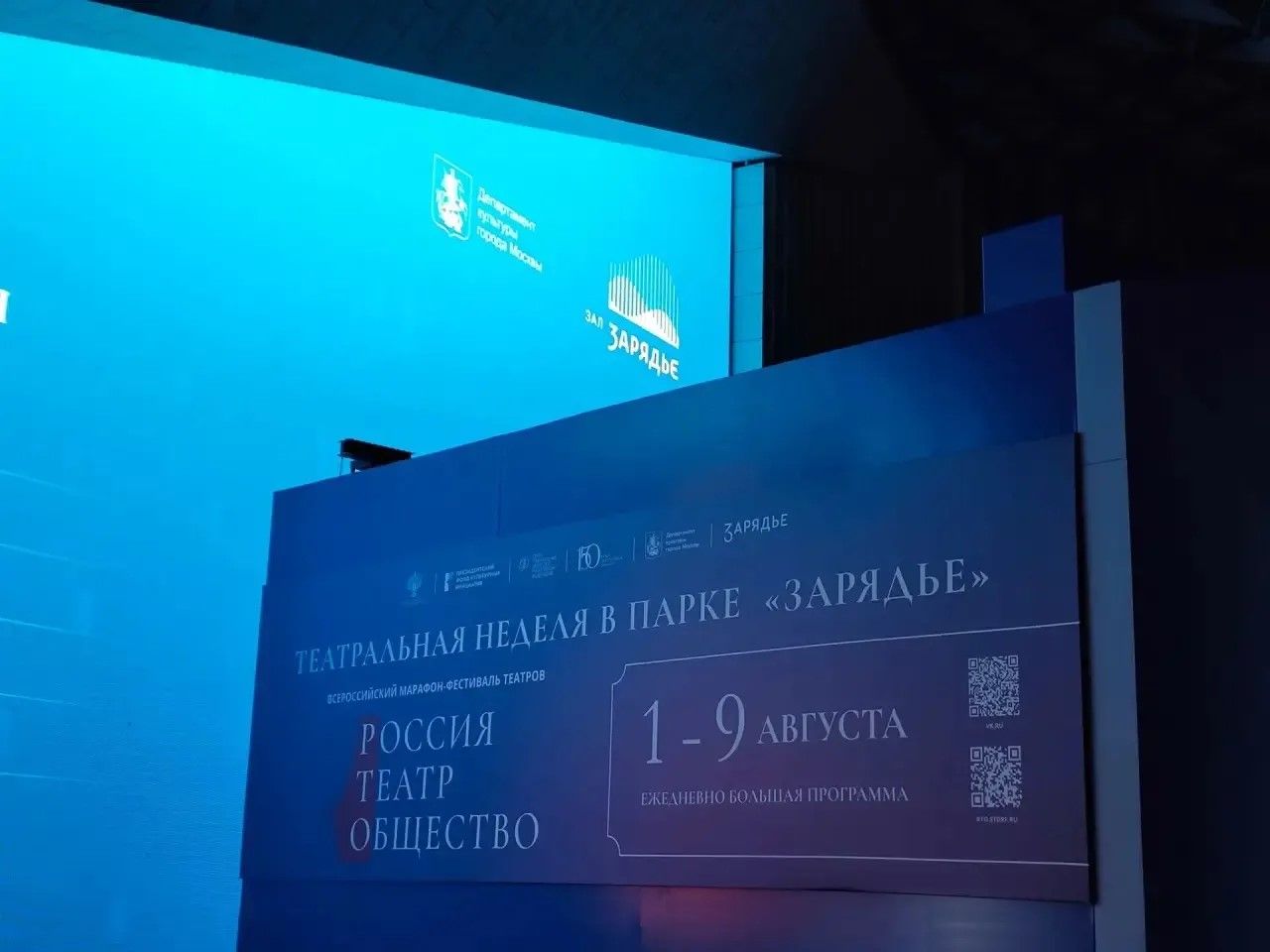 Спектакль-вербатим Алтайского краевого театра драмы прозвучал на открытой площадке в московском парке «Зарядье»