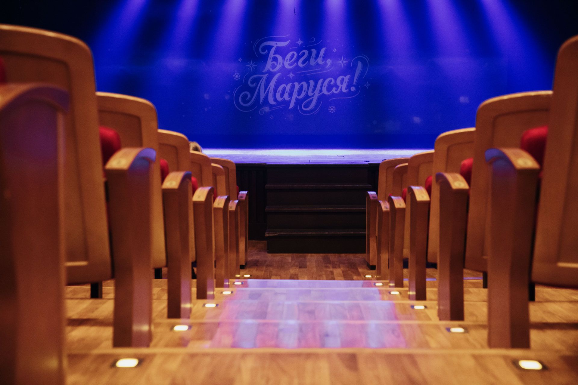 «Всё о любви»: премьера новогоднего спектакля «Беги, Маруся!» прошла в Барнауле