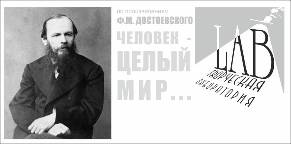 Объявляем зрительское голосование за спектакли-эскизы в рамках творческой мастерской «Человек – целый мир…» 