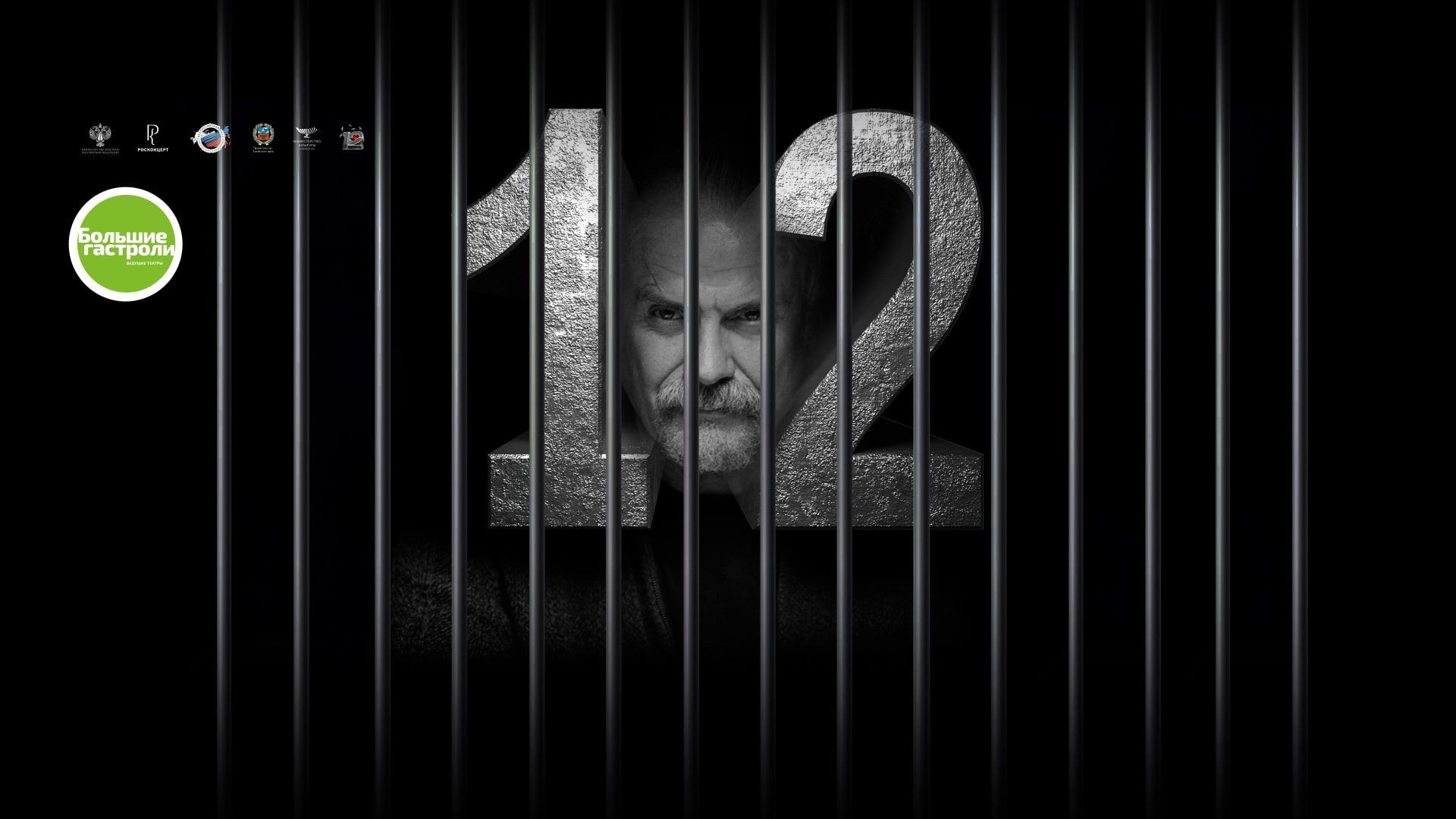 «12»