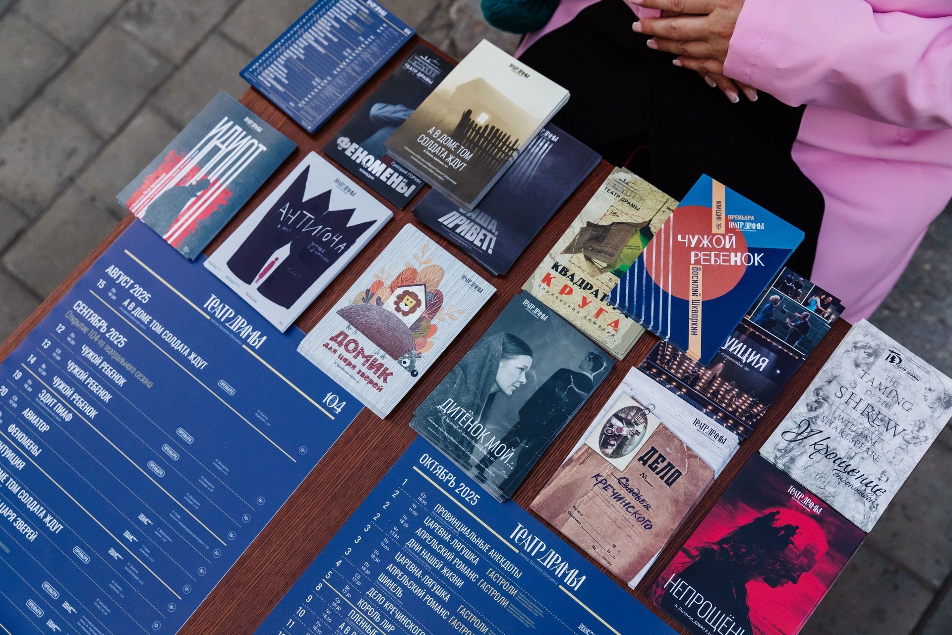 Театр выходит к зрителю: открытие 104-го сезона прошло под открытым небом